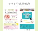 格安で【集客できるチラシデザイン】承ります ＼先着30名様特別価格／集客のためのチラシ作成★ イメージ2