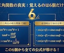 体験【中学生・高校生対象】数学受験対策します 【体験授業】数学ワンポイントレッスン イメージ2