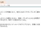 あなたの「伝えたい」をパワーポイントにします 凝ったデザインほど伝わらない。要点がぼやける。 イメージ4