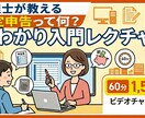 確定申告って何？丸わかり入門レクチャーします 初心者専用。迷わず進める、やさしい実務ガイド イメージ1
