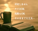 雑談OK✨気を使わず話せる話し相手になります 何となく話したい、その気持ちで大丈夫✨優しい|アドバイスなし イメージ3