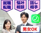 世界最大不動産会社の経験を活かして、相談に乗ります 不動産業界20年以上のアドバイス✕就転職・悩み・相談・将来 イメージ1