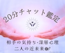 彼の気持ちと二人の近未来. 鑑定します チャット20分。片思い、交際相手、結婚、復縁。気持ち&近未来 イメージ1