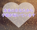 本来のあなたからのお手紙を届けます 本来のあなたが手紙を書くとしたら、どんな言葉でしょうか？ イメージ1