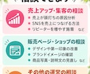 BASEの売上・集客の悩みを現役店長が解決します BASE月商100万円超の現役店長が親身にサポート イメージ7