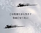 辛いお気持ちから解放します 波動を調整し感じている辛さを和らげます イメージ3