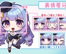SDキャラの全身ループアニメーション制作します バストアップ、全身イラストのみも可能【特別価格継続中！】 イメージ2