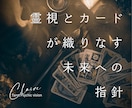 霊視♾️タロット♾️チャネリングで魂の声を伝えます リクエストにお応えし期間限定¥320→¥280で拝見します。 イメージ6