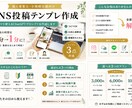 SNS投稿テンプレ作成します コピペで使えるChatGPTプロンプトを作成します イメージ1
