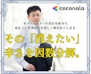オックスフォード卒があなたの孤独と不安を分解します 「消えたい」夜を超えてきた私があなたの心に灯りをともします。 イメージ3