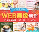 バナーデザイン、LPのFVなど画像制作をします パッと目に入る高品質なバナーデザイン、LPのFVを制作します イメージ1