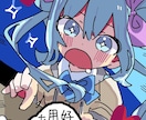 キャラクターをメインとしたアイコンを作成します かわいくて印象に残るアイコンが欲しい方へ イメージ1