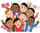 単刀直入！あなたの顔面レベルを4段階で判定します ・自分の顔面レベル、第一印象を聞きたい方、正直にお答えします イメージ1