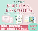 お客様の信頼を叶える、伝わる紙媒体を作成します 薬事・専門分野も安心！パッと見て伝わる「信頼のデザイン」 イメージ1