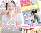 美容系を中心とした女性向けバナー制作いたします 上品〜可愛い系まで。「機能する」デザイン制作いたします。 イメージ1