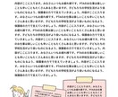 プロがレポート・手紙・スピーチの文章を代筆します 伝えたい想いや目的を分かりやすい文章に イメージ4