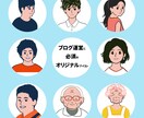 ブログ運営をもっと魅力的にするアイコンを描きます ブログ、SNS、YOUTUBEに使えるアイコン イメージ1