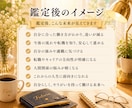 仕事・転職・これからの働き方を読み解きます 残り4名様限定価格｜定年後・再就職・今後の仕事運にも対応 イメージ5