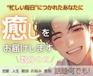 繋がるだけでホッとする☘️極上の癒やしお届けします 恋愛 人生 仕事 愚痴 悩み 話題自由◎あなただけの特別時間 イメージ1