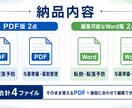 病棟の医療安全ラウンド用チェックリストを提供します 「転倒・転落予防と薬剤管理｜編集できるWord版付き」 イメージ4