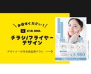 見る人の心をつかむチラシ/フライヤーをお届けします 伝えたい魅力をしっかり届ける高品質なチラシを制作いたします。 イメージ1