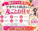 インフルエンサー向けインスタグラム運用をいたします 「認知・ファン獲得」に強いInstagram運用 イメージ8