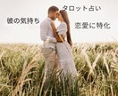 恋愛に特化✴︎霊視とタロットで読み解きます あなたの恋路、カードが導きます✴︎ イメージ1