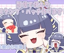 可愛いスタンプ1個から作成します 配信で使える可愛いスタンプを作成します！即日も可能！ イメージ1