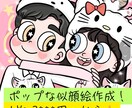 似顔絵イラスト・ペットと一緒もok作成します 【最短2日で納期】1枚3000円で作成可能！ポップ画像 イメージ1
