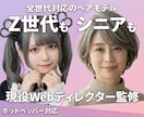 即日納品可!【美容室用ヘアスタイル写真】作成します Z世代人気の韓国風レイヤーからシニアのひし形ショートボブまで イメージ1