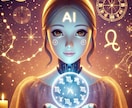 占いで子どもの未来を診断します AI占いLab～子どもの未来診断～ イメージ1