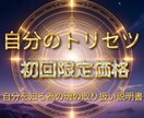 自分のトリセツ｜性格と感情の取扱説明書作成します 生きづらさの理由がわかる、自分理解のための鑑定書 イメージ1