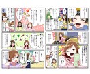 プロが高品質・訴求力アップのビジネス漫画制作します 広告漫画/LP/パンフレット/社内報/チラシ/挿絵/イラスト イメージ3