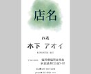 ロゴ無しでもSimpleで個性的な名刺を製作します フリーランスの方向けの名刺デザインのご提供 イメージ2