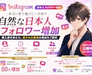 Instagramフォロワーゆっくり自然に増加ます 最高品質日本人！ゆっくり無料！今なら30いいねプレゼント中 イメージ1