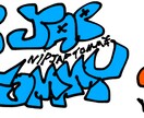 誰でも歌えれるHIPHOPメインの歌詞を製作します ラッパーになりたいそこのあなた！誰でも簡単に今日から音楽家 イメージ1
