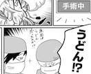LP・SNSに！読まれる広告漫画制作いたします (大手企業実績あり！経験豊富な漫画家が丁寧にご対応) イメージ10