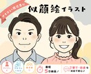 アイコンや席次表におすすめの似顔絵をお描きします 席次表・名刺・プロフィールに！まとめ依頼も対応 イメージ1