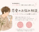 恋愛のお悩み相談〜北摂弁でじっくりお聞きします バイの福祉職経験者が、恋愛のお悩みをお聞きします イメージ1