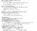 あなたのお悩みに本気で返信します 自分の人生、これでいいの？と思ったときにメッセージください イメージ2