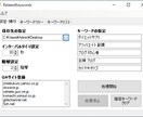 関連キーワード取得ツール販売します 既存キーワードツールでは出てこないお宝ワードがザクザク！ イメージ1