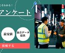 街頭アンケートの代行を致します リアルな声を集める! 世間の反応を街頭で調査します イメージ1