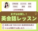 超初級から中上級まで！体験レッスンします 英検1級講師が文法・発音・試験対策全てサポート！【25分】 イメージ1