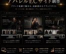 ブランド価値を高める洗練されたECサイトを作ります 商品の魅力を引き立て、ブランド価値を高める洗練ECサイト イメージ6