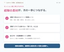 月3名限定｜就活生向け自己分析セッションします 先着3名様限定｜モニター価格でご案内します イメージ5