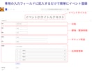 ライブハウス・イベントホール向けのサイト制作します 日々のスケジュール更新やアーティスト管理が驚くほど簡単に！ イメージ3