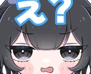 Twitchスタンプ/ニコ生ギフト描きます 最短当日〜可愛いから面白いまで描きます！ イメージ9