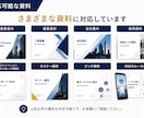 営業資料・提案資料を構成から作成します デザインだけでなく構成からご提案します イメージ3