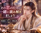 曖昧な関係・彼の本音を男性目線で丁寧に読み解きます はっきりしない関係に疲れた心に、そっと寄り添います。 イメージ6