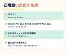 くり返しの作業をClaude Codeに渡します 非エンジニア歓迎｜60分で1つ、動くところまで一緒に イメージ5